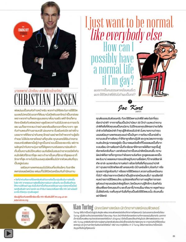 Attitude-August-2013